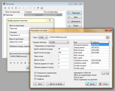 1.png (95.22 KиБ) Видяна 193143 пъти Схема 1
