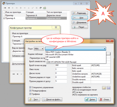 2.png (100.62 KиБ) Видяна 193141 пъти Терминал А