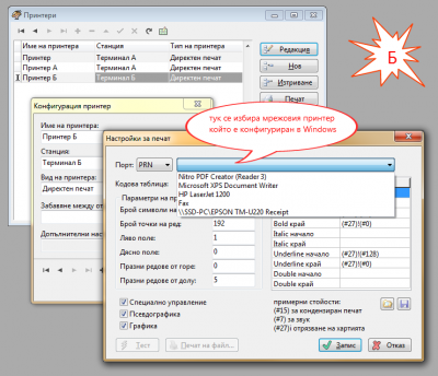 3.png (101.24 KиБ) Видяна 191467 пъти Терминал Б
